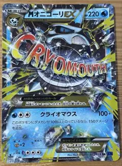 2026年最新】RR Mオニゴーリの人気アイテム - メルカリ