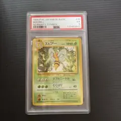 2026年最新】スピアーpsa10の人気アイテム - メルカリ