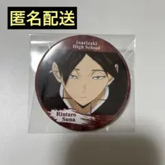 2026年最新】ハイキュー 角名倫太郎 缶バッジの人気アイテム - メルカリ