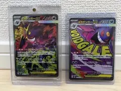 ピカチュウex SAR 超電ブレイカー 【マグネットローダー付】 - メルカリ