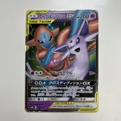2026年最新】TAG TEAM GX エーフィ＆デオキシスGXの人気アイテム