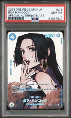 2026年最新】ボアハンコック sr psa10の人気アイテム - メルカリ