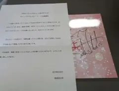 2026年最新】川口春奈 サインの人気アイテム - メルカリ