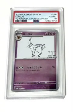 2026年最新】エーフィ プロモ psa10の人気アイテム - メルカリ
