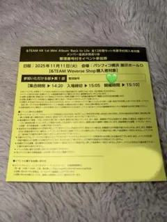 2026年最新】お見送り券の人気アイテム - メルカリ