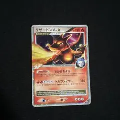 2026年最新】リザードン lv.76 復刻の人気アイテム - メルカリ