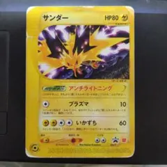 2026年最新】サンダーeカードの人気アイテム - メルカリ