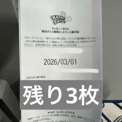 2026年最新】ハッピーエントリーの人気アイテム - メルカリ