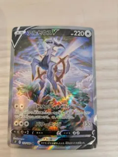 2026年最新】アルセウスV sr s9 スターバース 112/100の人気アイテム