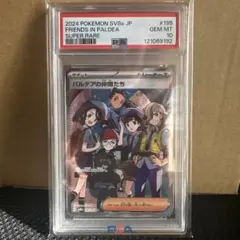 2026年最新】パルデアの仲間たち psa10の人気アイテム - メルカリ