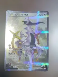 アルセウス R CP2 伝説キラコレクション 024/027 - メルカリ