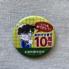 2026年最新】北栄町観光案内所の人気アイテム - メルカリ