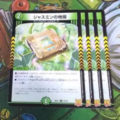 2026年最新】ジャスミン の地版の人気アイテム - メルカリ