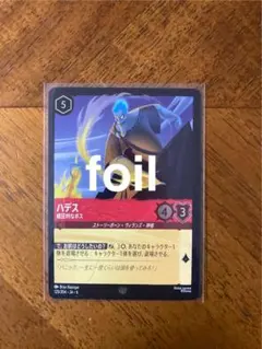 2026年最新】ロルカナ ハデス レジェンダリーの人気アイテム - メルカリ