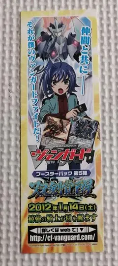 2026年最新】先導アイチの人気アイテム - メルカリ