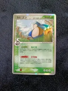 2026年最新】カビゴンデルタ種の人気アイテム - メルカリ