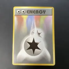 2026年最新】無色エネルギー 旧裏の人気アイテム - メルカリ