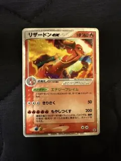 2026年最新】リザードンEX 001/049の人気アイテム - メルカリ