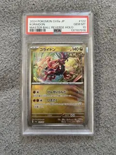 2026年最新】ピカチュウ psa10 マスターボールの人気アイテム - メルカリ
