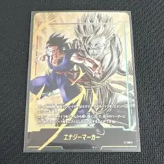 2026年最新】ドラゴンボールエナジーマーカーの人気アイテム - メルカリ