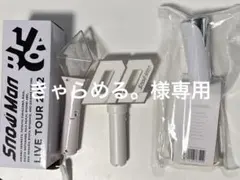 2026年最新】snowman ペンライト うちわの人気アイテム - メルカリ