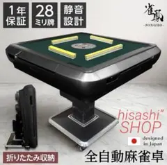 2026年最新】麻雀卓 全自動 中古の人気アイテム - メルカリ