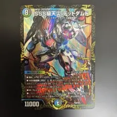 2026年最新】ダムド プロモの人気アイテム - メルカリ