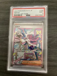 2026年最新】ミモザ sar psaの人気アイテム - メルカリ