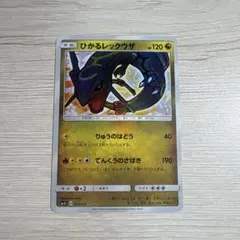 2026年最新】ひかるレックウざの人気アイテム - メルカリ