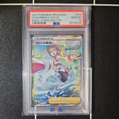 2026年最新】コルニ sr psa10の人気アイテム - メルカリ