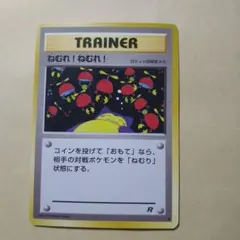 2026年最新】ねむれ!ねむれ! ポケモンカードの人気アイテム - メルカリ