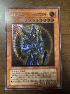 2026年最新】開闢の使者レリーフの人気アイテム - メルカリ