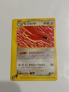 2026年最新】ピジョット eの人気アイテム - メルカリ