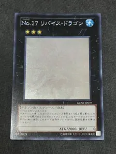 2026年最新】no.17 リバイス・ドラゴン ホロの人気アイテム - メルカリ