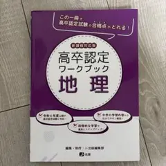 2026年最新】高卒認定の人気アイテム - メルカリ