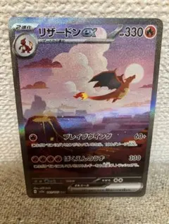 2026年最新】リザードンeX sar sv2a ポケモンカード151 201/165の人気