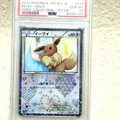 2026年最新】シャイニーコレクション イーブイ psa10の人気アイテム