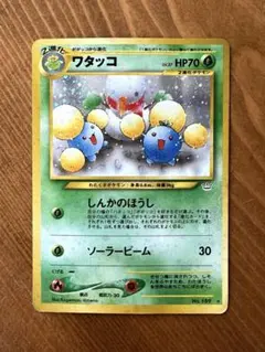 2026年最新】ワタッコ 旧裏の人気アイテム - メルカリ