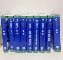 2026年最新】111 薬剤師国家試験の人気アイテム - メルカリ