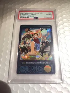 PSA9】ワンピース ビジュアルアドベンチャー No.140 受け継がれる意志
