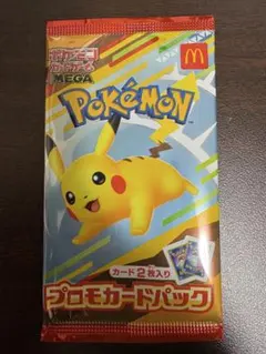 PSA9 マクドナルド ピカチュウ 020/M-P マックプロモ - メルカリ