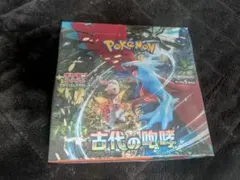 2026年最新】ポケモンカード古代の咆哮BOXシュリンク付きの人気