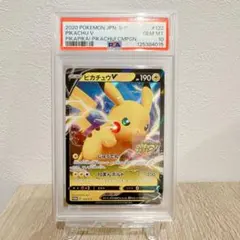 2026年最新】カード名：ピカチュウV ポケモンカードゲームの人気