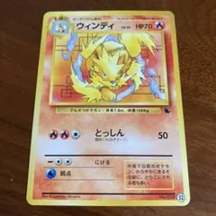 2026年最新】ポケモンカード ウインディexの人気アイテム - メルカリ