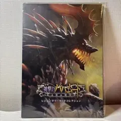 2026年最新】神撃のバハムートの人気アイテム - メルカリ