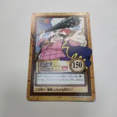2026年最新】アルビダ ワンピースカードの人気アイテム - メルカリ