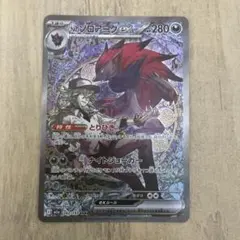Nのゾロアーク EX 280 HP ポケモンカード SAR - メルカリ