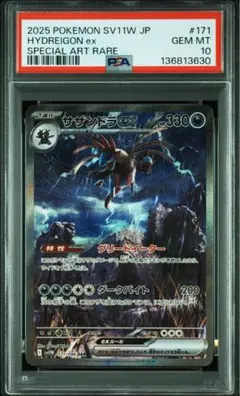 2026年最新】サザンドラ psa10の人気アイテム - メルカリ