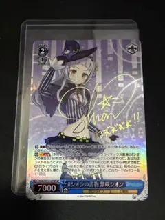 2026年最新】紫咲シオン spの人気アイテム - メルカリ