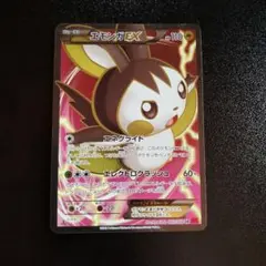 2026年最新】エモンガex SRの人気アイテム - メルカリ